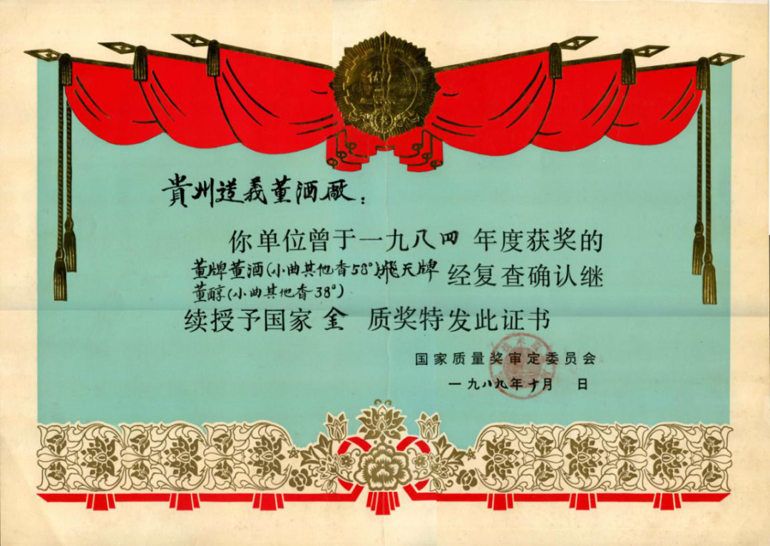 研究老董酒