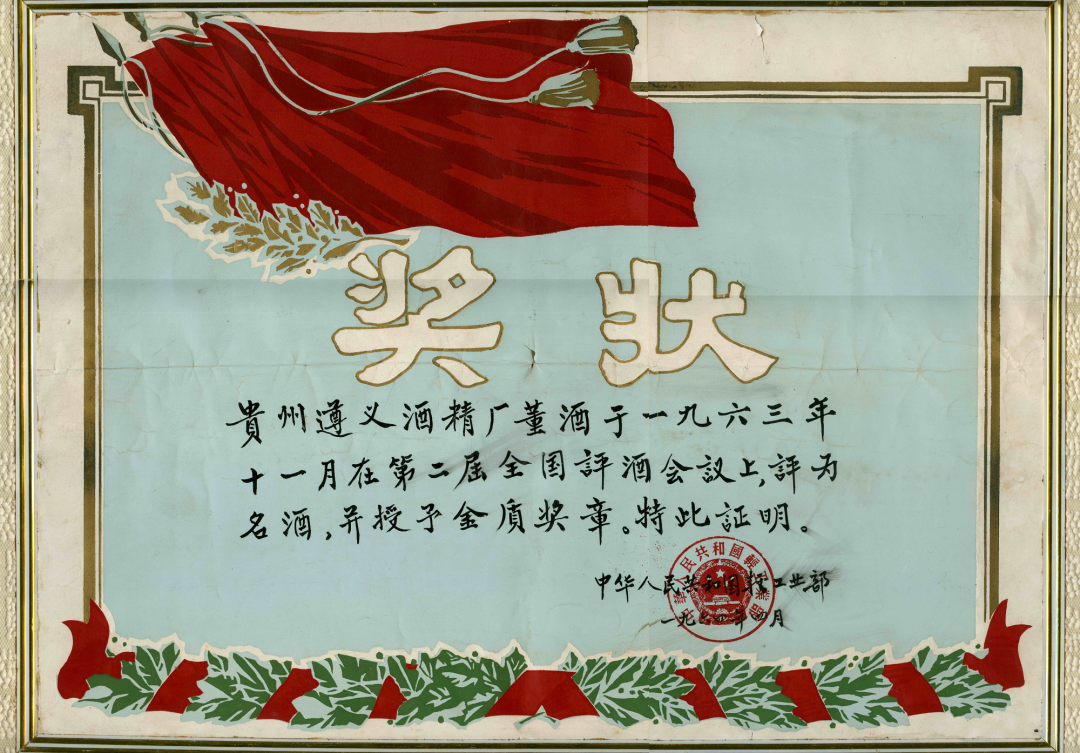 研究老董酒