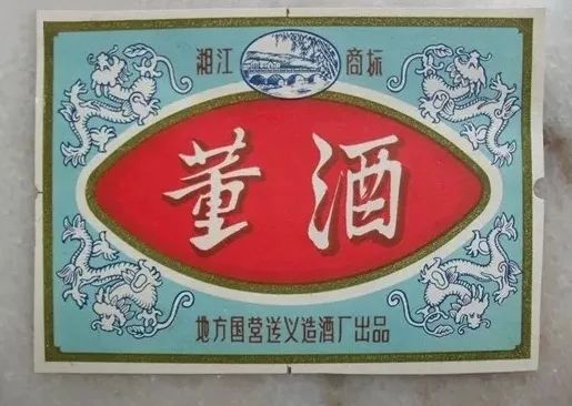研究老董酒