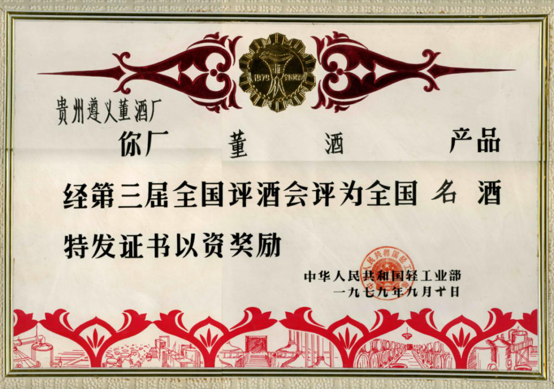 研究老董酒