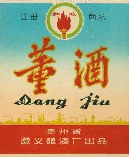 研究老董酒