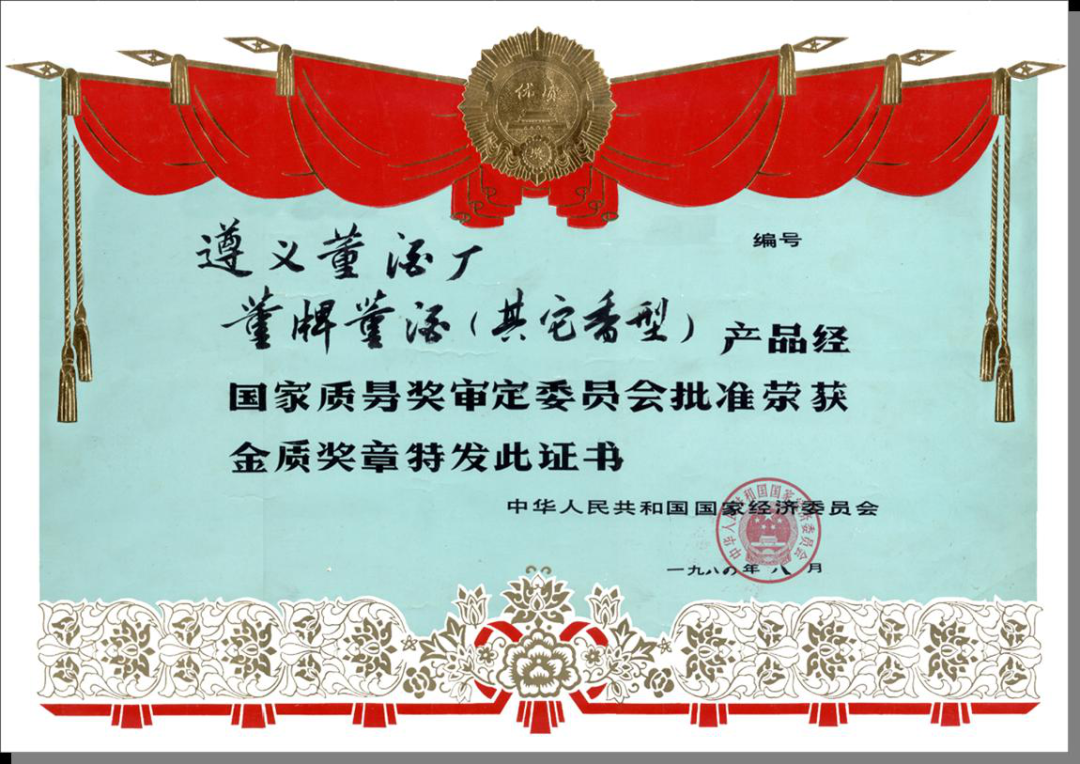研究老董酒