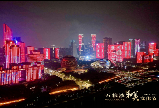 和美文化节来了!五粮液太会玩了,再次惊艳世界!