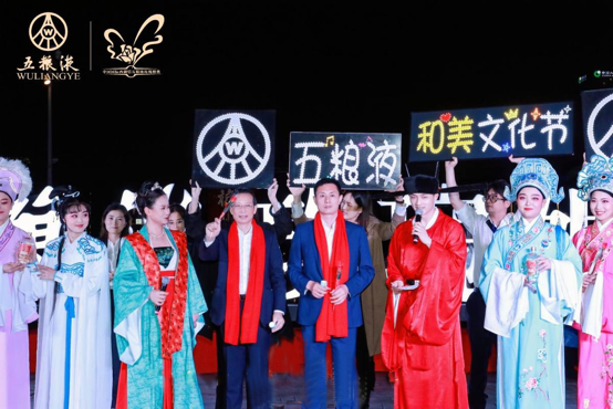和美文化节来了!五粮液太会玩了,再次惊艳世界!