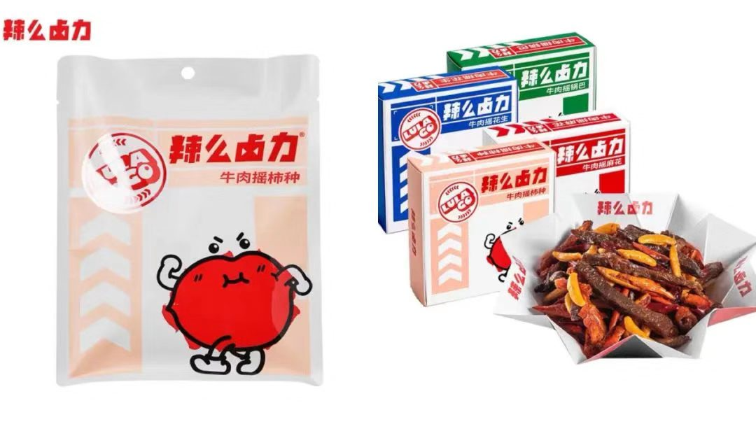 辣么卤力完成天使轮融资