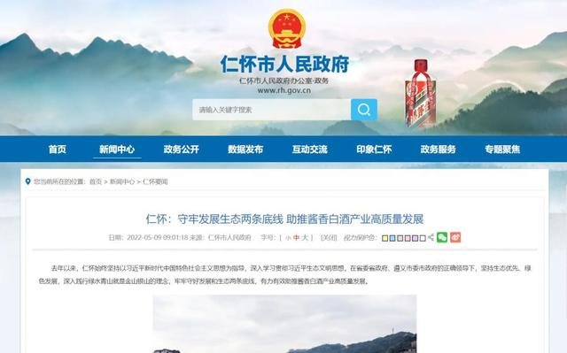 从酱酒行业发展看贵州五星生态酱香的价值