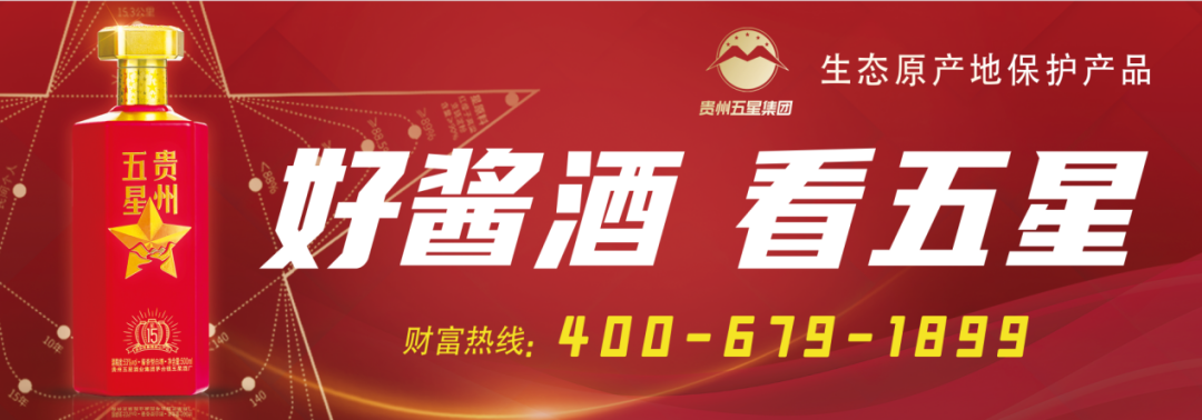 从酱酒行业发展看贵州五星生态酱香的价值