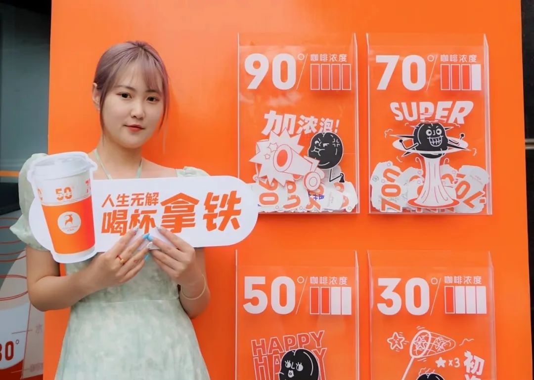 唐久便利正式进军咖啡赛道