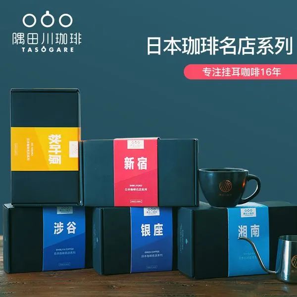 唐久便利正式进军咖啡赛道