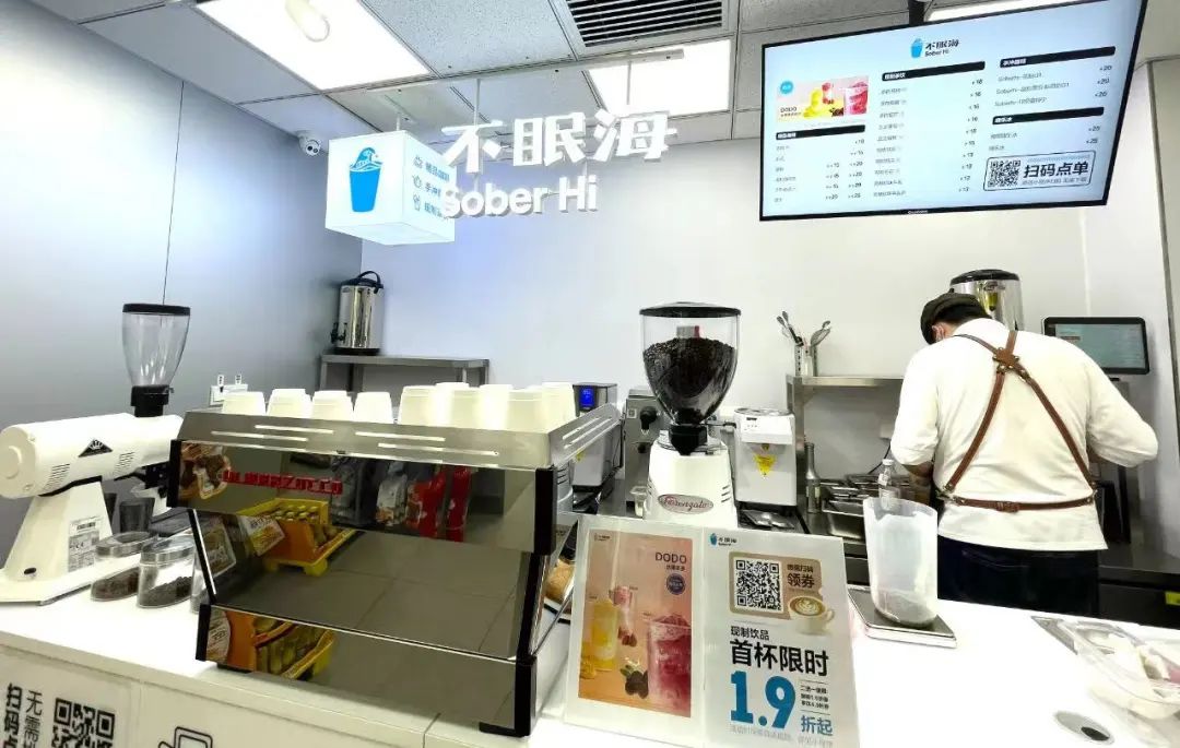 唐久便利正式进军咖啡赛道
