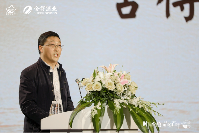 意见领袖齐聚舍得智慧·老酒盛宴