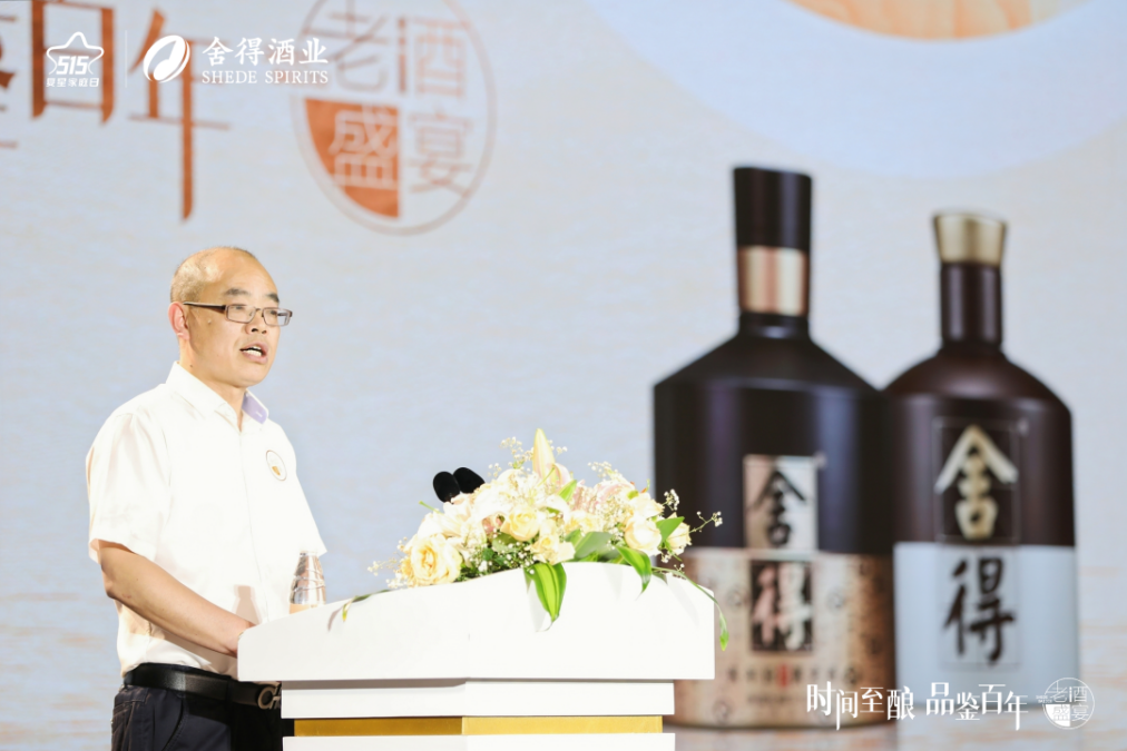 意见领袖齐聚舍得智慧·老酒盛宴