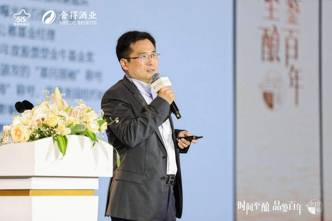 意见领袖齐聚舍得智慧·老酒盛宴
