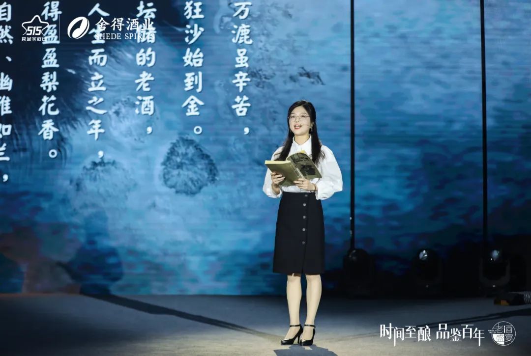 意见领袖齐聚舍得智慧·老酒盛宴