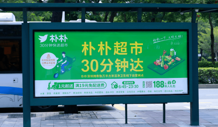 朴朴超市为何在裁员潮下大规模招聘?