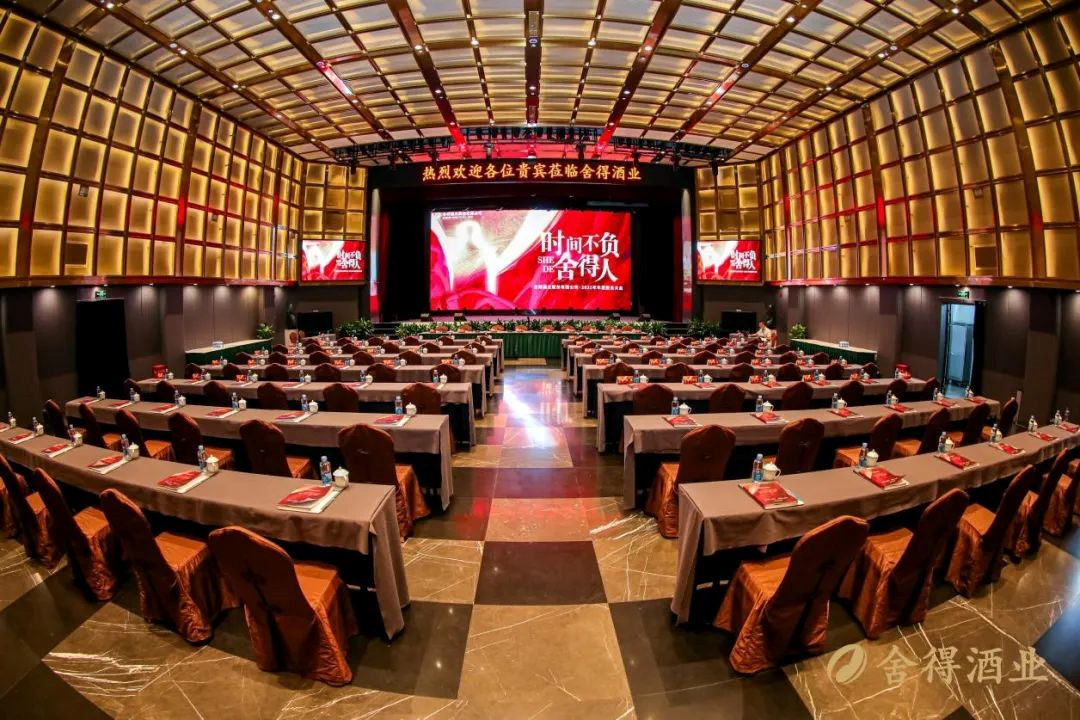 舍得2021年股东大会披露——2022年16条经营计划