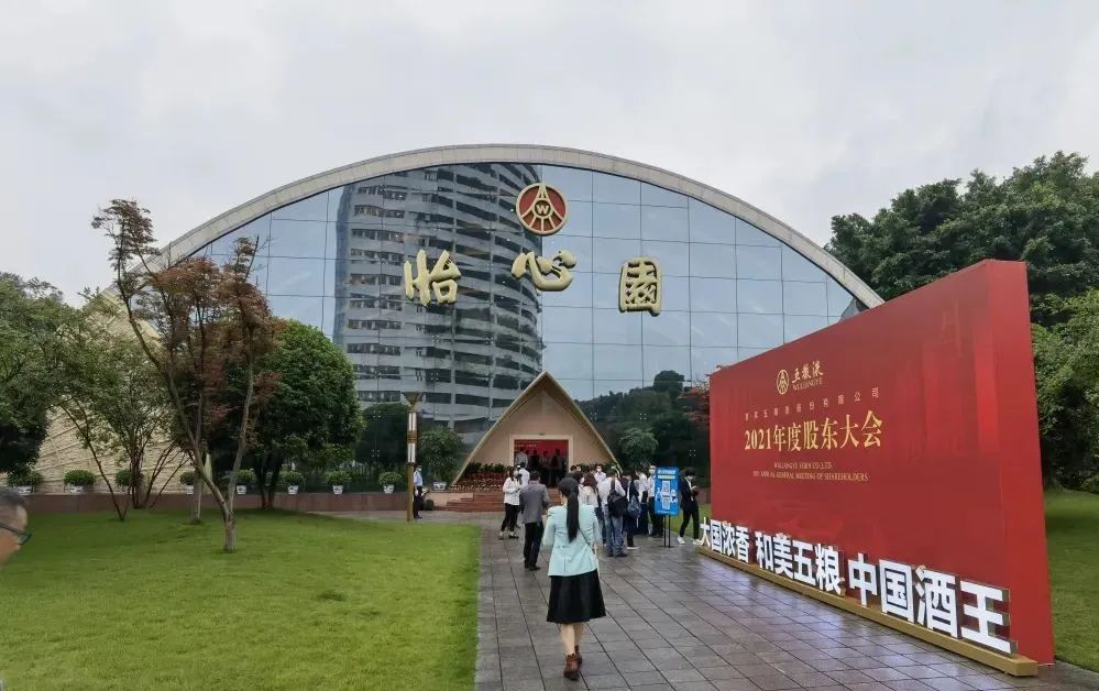 五粮液:连续高增长、20亿扩产、重塑中国酒王形象!