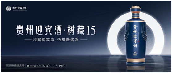 贵州迎宾酒及“迎宾”商标究竟属于谁？