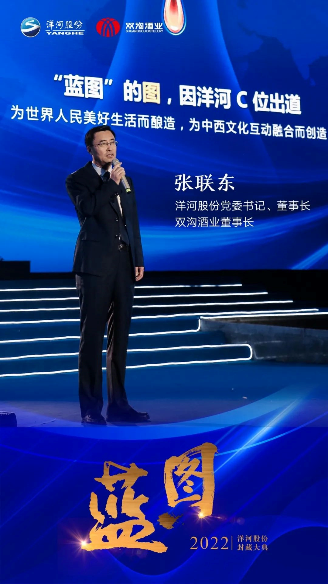 张联东：用“中国匠造”向世界舞台传承中国酒文化！