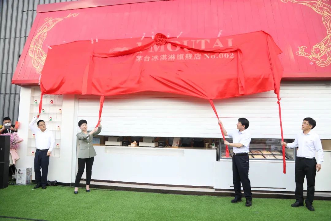 年轻化营销的茅台冰淇淋为何火了？