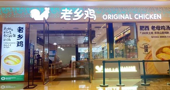 老乡鸡董事长:“没全员买社保我感到惭愧和自责……”
