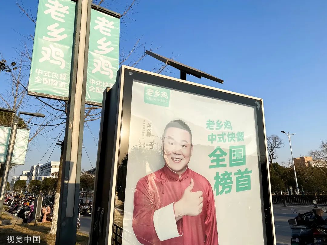 老乡鸡董事长:“没全员买社保我感到惭愧和自责……”