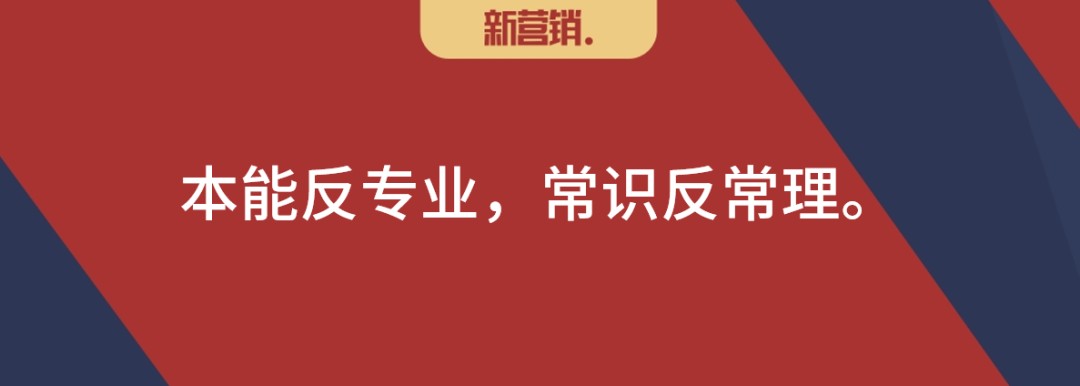 疫情期快消品10大错误营销思维