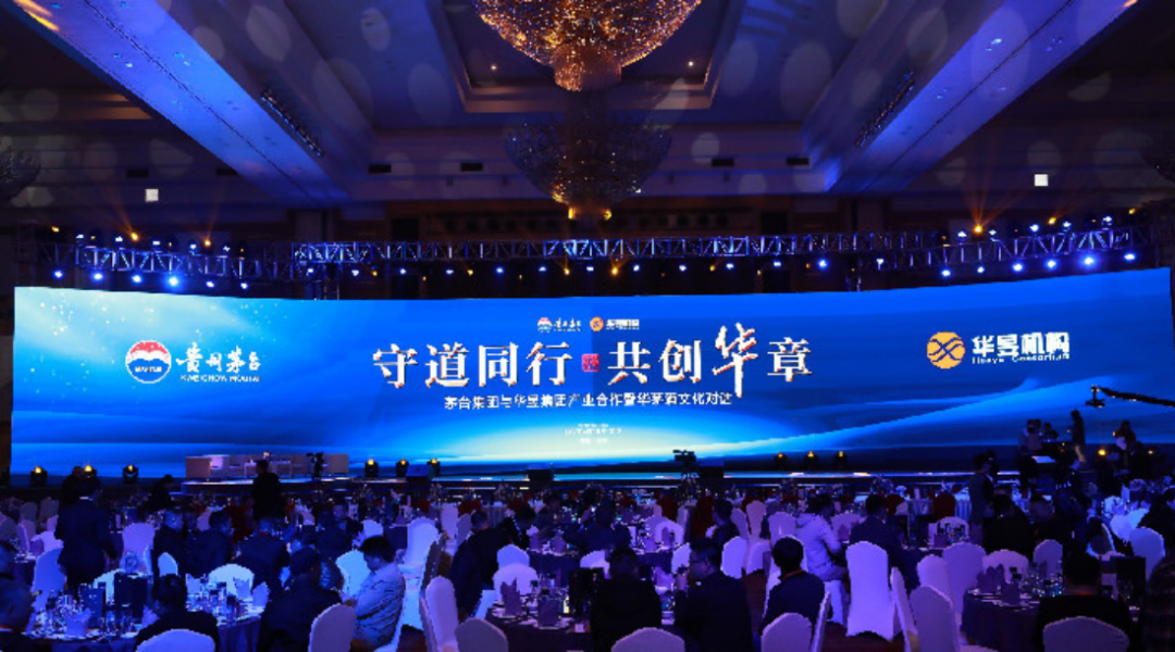 华昱酒业:聚焦腰线价格段,引领酱酒新热点