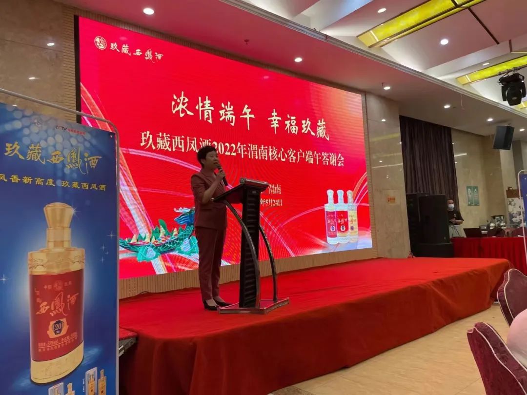 玖藏西凤酒：高质高效决胜端午“小旺季”