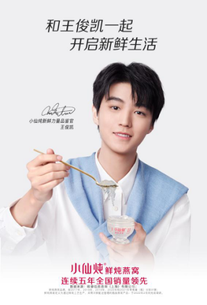 重新定义中式滋补,为何是小仙炖?