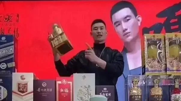 口碑败光了,明星不再直播卖酒?