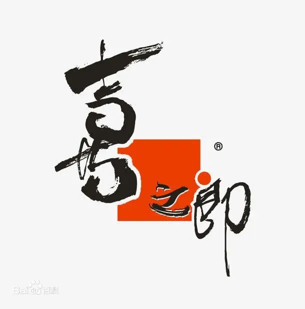 逃避监管!喜之郎被罚了
