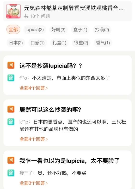 元气森林暮气沉沉