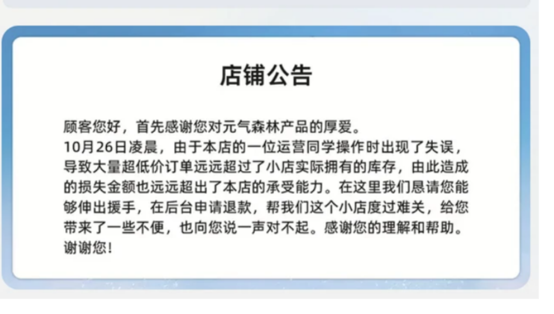 元气森林暮气沉沉