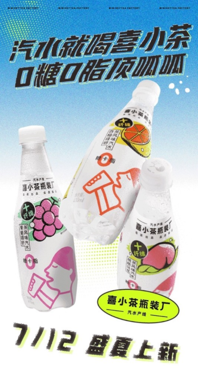 元气森林暮气沉沉