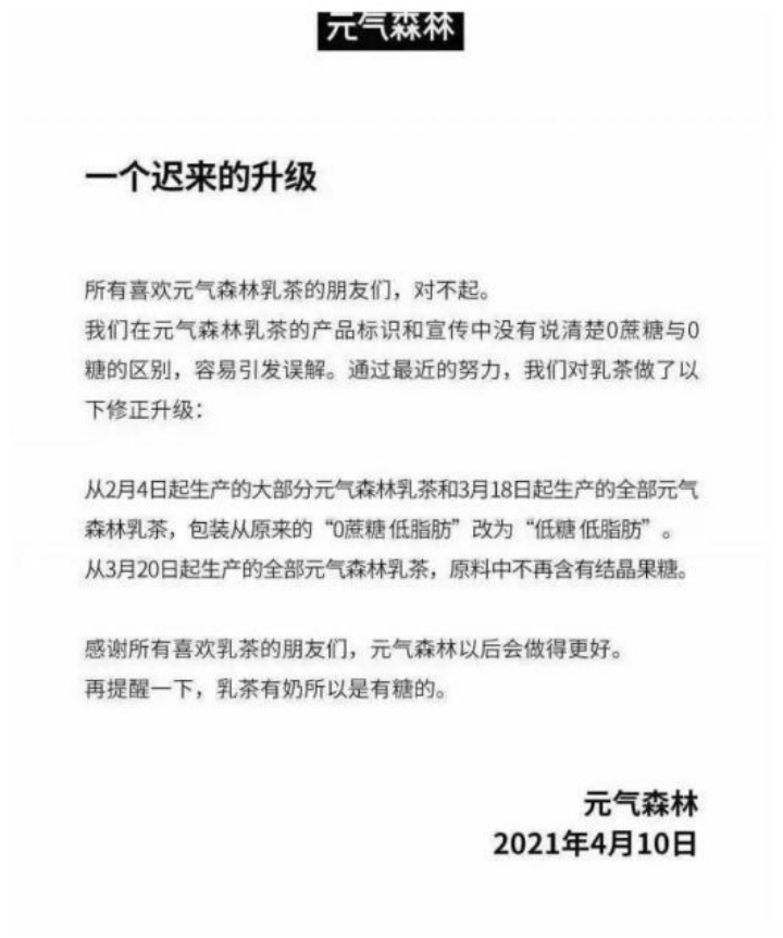元气森林暮气沉沉