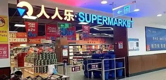 沃尔玛、永辉、步步高15家超市一季度业绩出炉!
