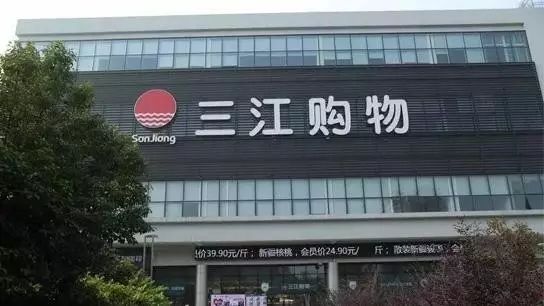 沃尔玛、永辉、步步高15家超市一季度业绩出炉!