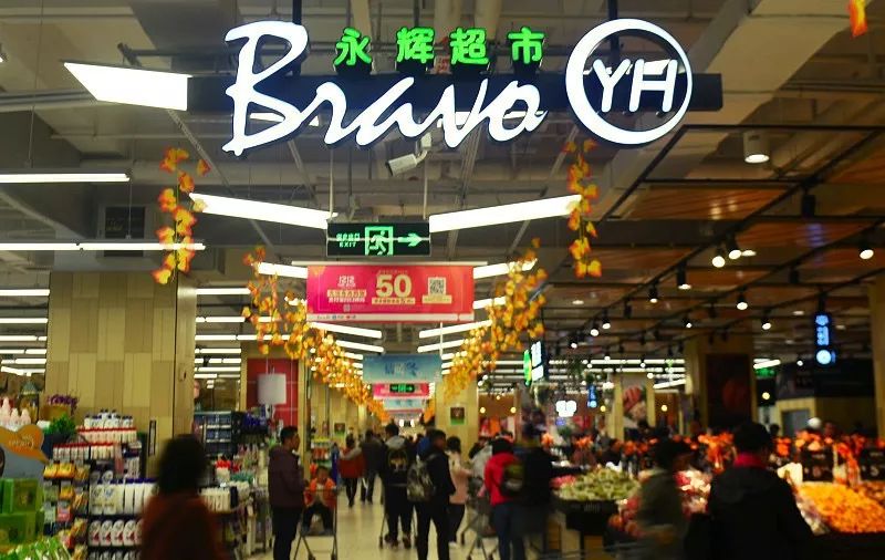 沃尔玛、永辉、步步高15家超市一季度业绩出炉!