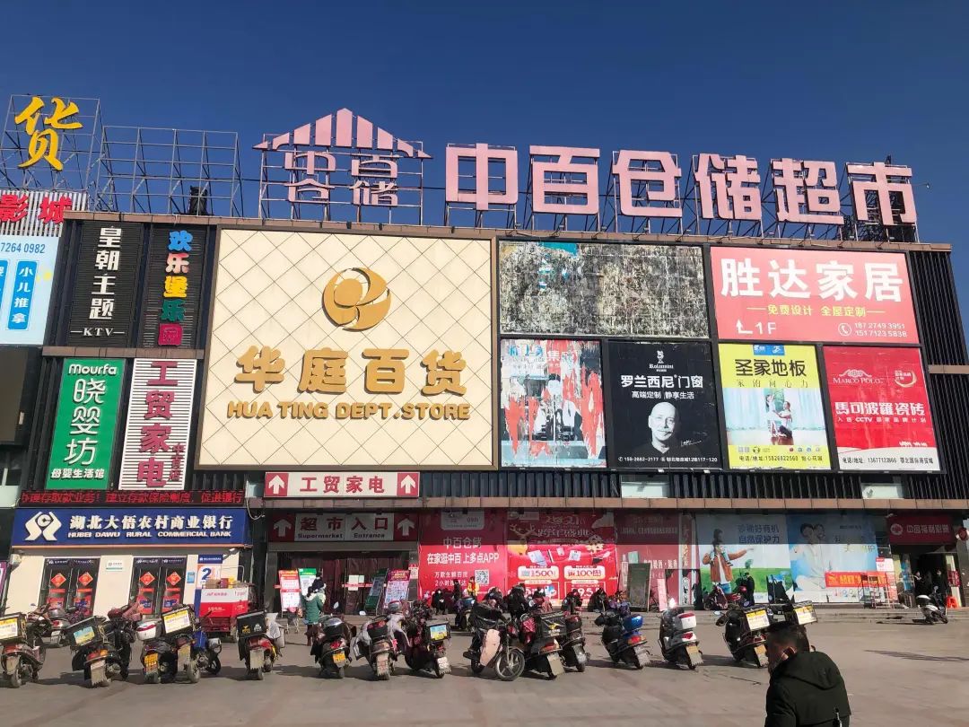 沃尔玛、永辉、步步高15家超市一季度业绩出炉!