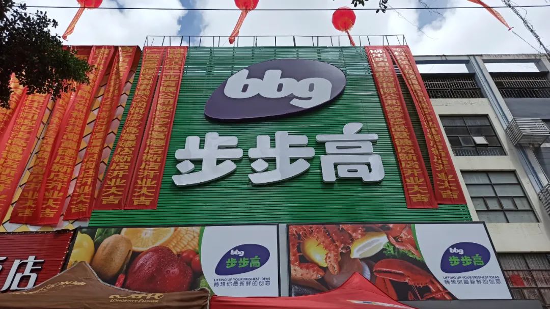 沃尔玛、永辉、步步高15家超市一季度业绩出炉!