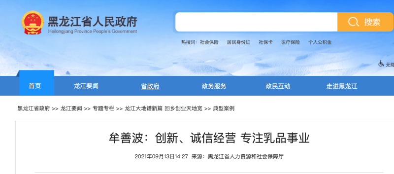 宜品乳业冲刺上市背后：业绩扑朔迷离、羊奶粉业务或遇困境……