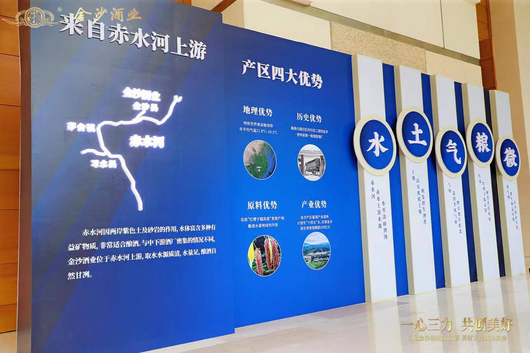 三问金沙“美好文化战略”