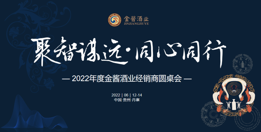 金酱2.0之路要怎么走?