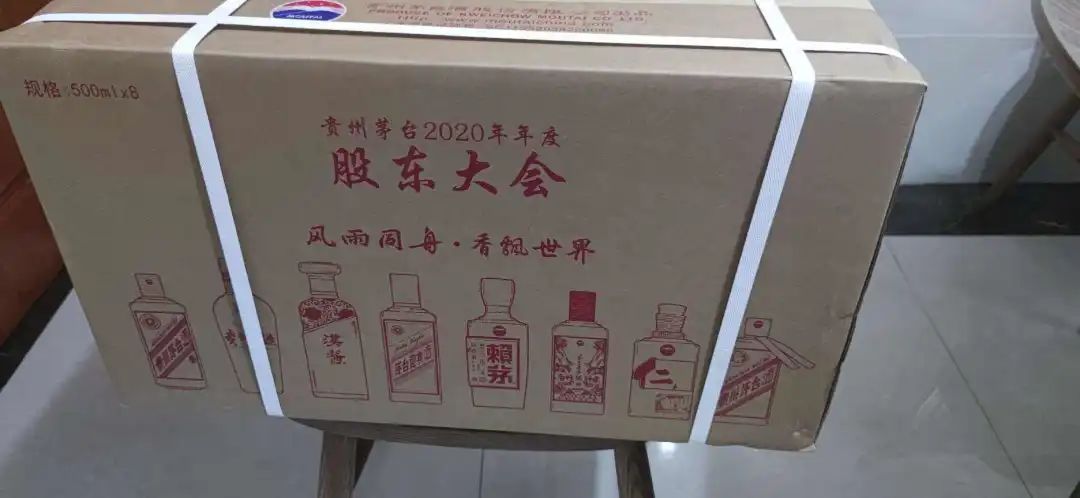 贵州茅台股东大会上购酒环节取消