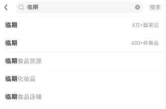 卖疯了的临期产品：超低价、大混战与新希望
