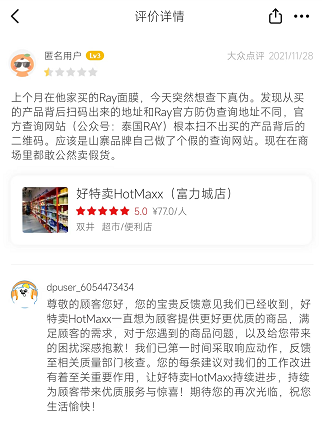 卖疯了的临期产品：超低价、大混战与新希望