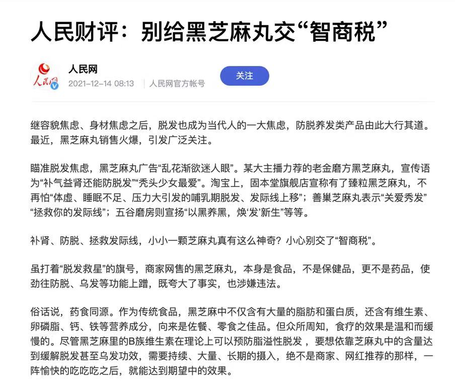 产品能动销,需要明确的六件事