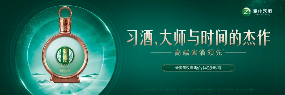 6个月销售突破100亿,习酒正在最好时期?