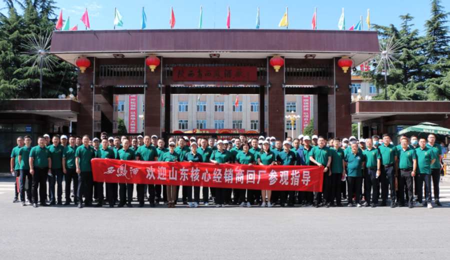 经销商点评:西凤酒潜力无限!